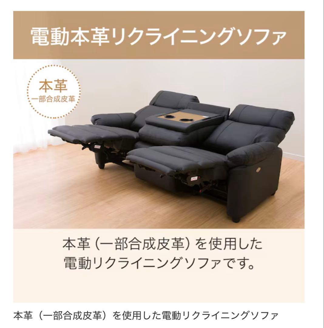 3人掛け電動リクライニングソファ テーブル付き 本革(一部合成皮革)タイプ