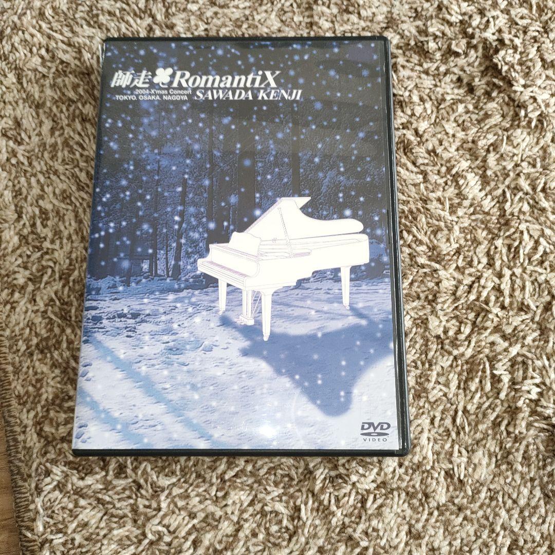 沢田研二/師走 RomantiX