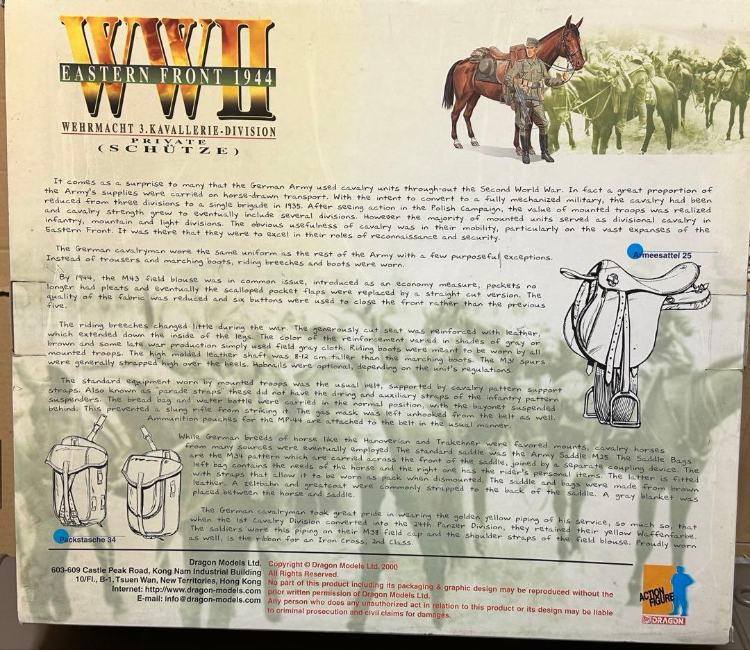 ドラゴン 1/6 WWII EASTERN FRONT 1944 軍馬&兵士