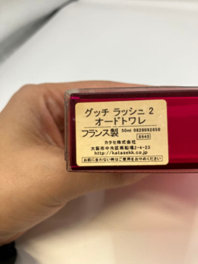 ♡ GUCCI ラッシュ 2 オードトワレ 50ml