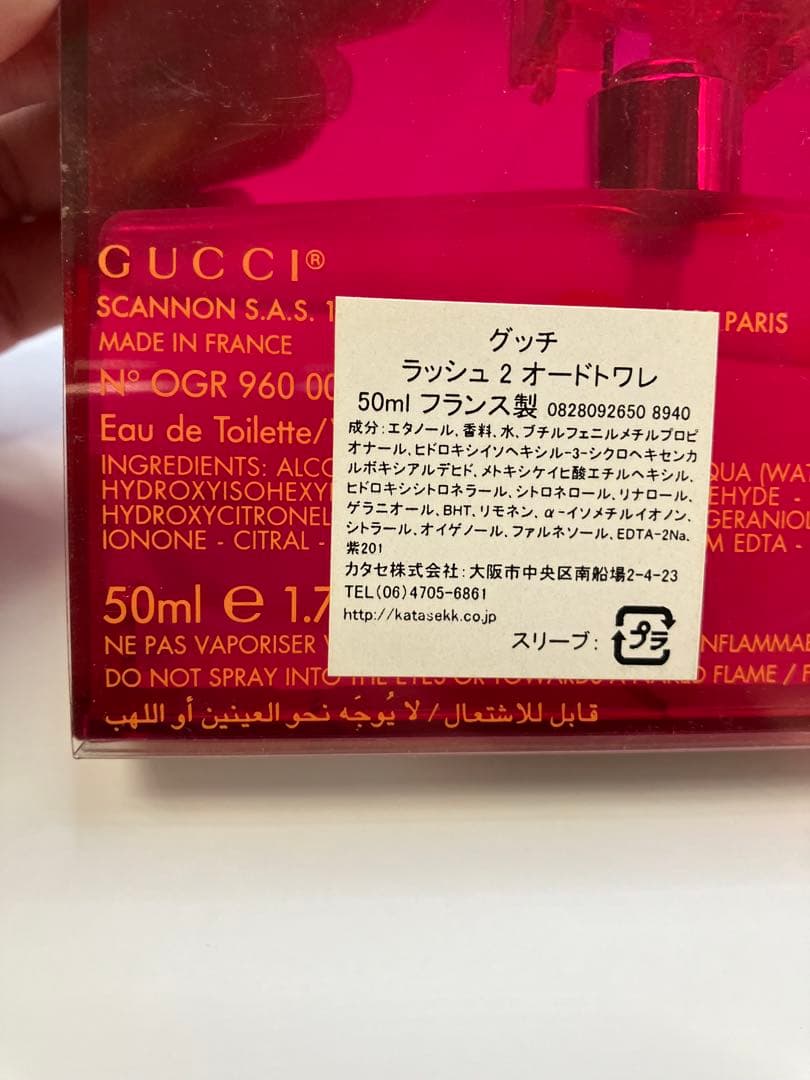 ♡ GUCCI ラッシュ 2 オードトワレ 50ml