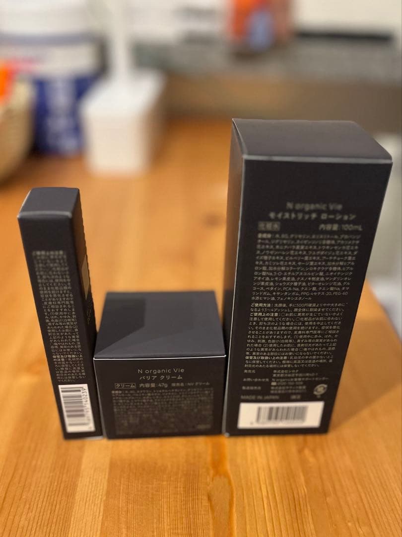 NオーガニックVie セット
