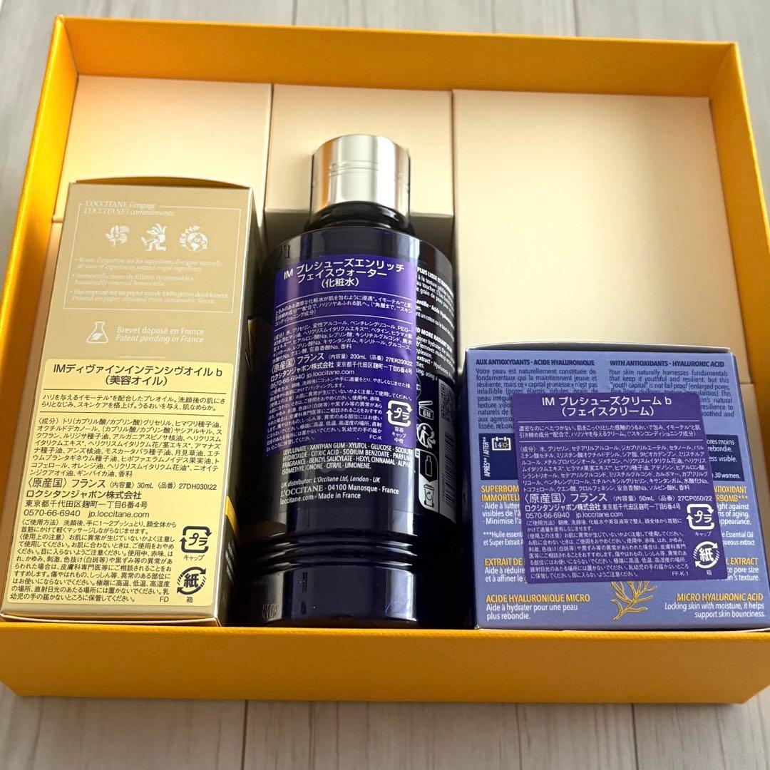 新品 ロクシタン イモーテル プレシューズ セット 美容オイル 化粧水 クリーム