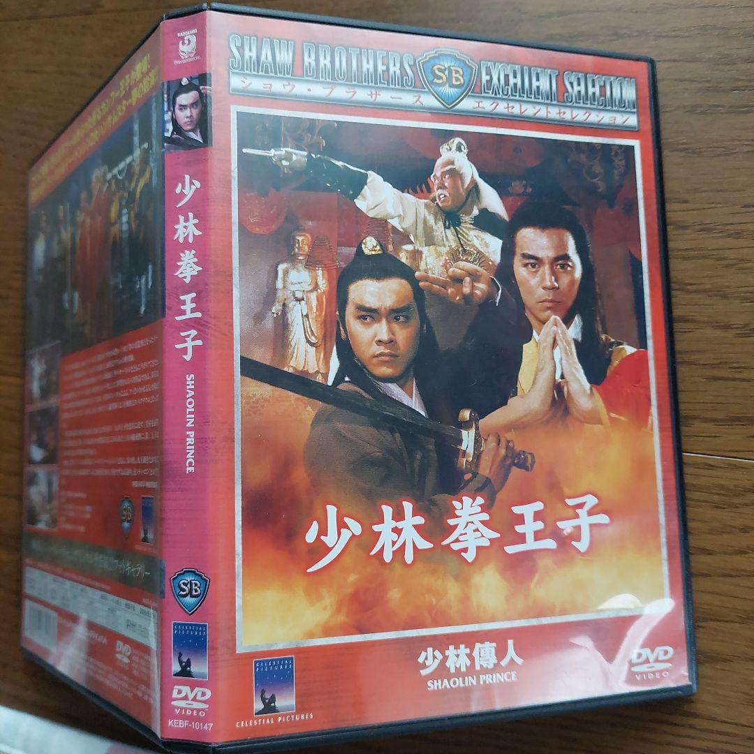 少林拳王子('82香港)