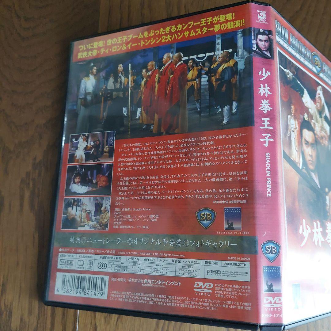 少林拳王子('82香港)