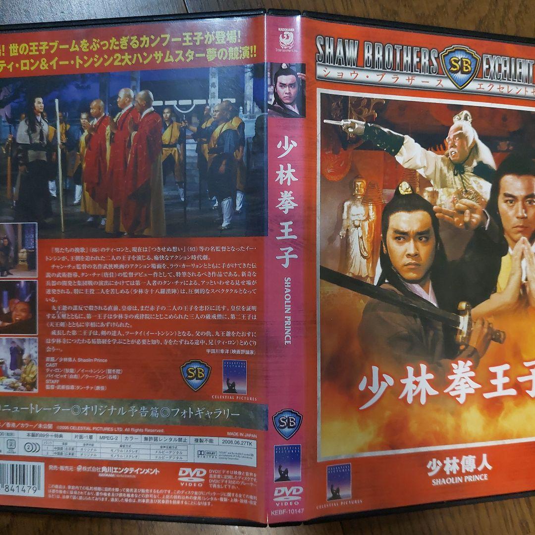 少林拳王子('82香港)