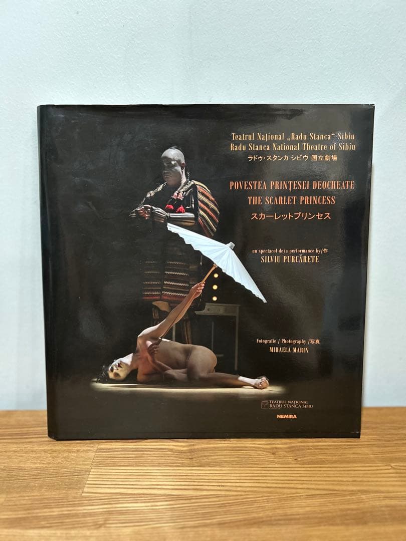 希少　美品　スカーレット・プリンセス　ラドゥ・スタンカ劇場　ビジュアルブック
