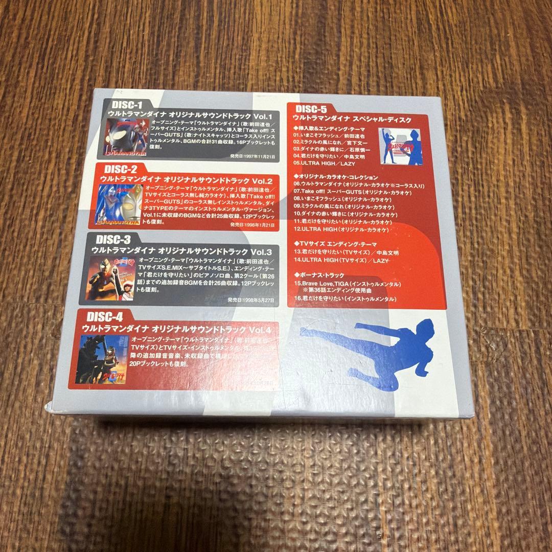 「ウルトラマンダイナ」O.S.T リマスターBOX/矢野立美