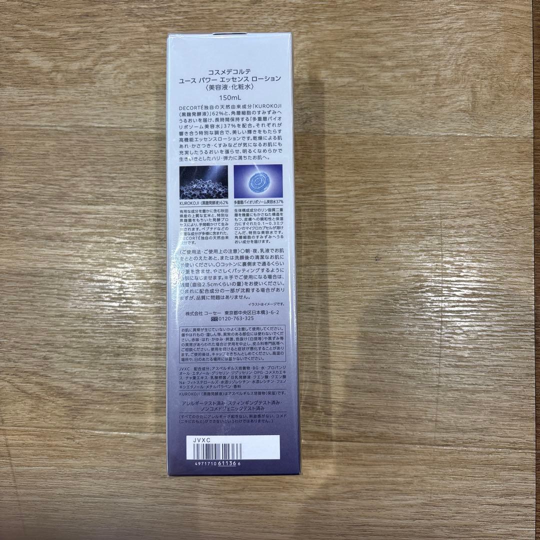 DECORTÉ YOUTH POWER ADVANCED ESSENCE