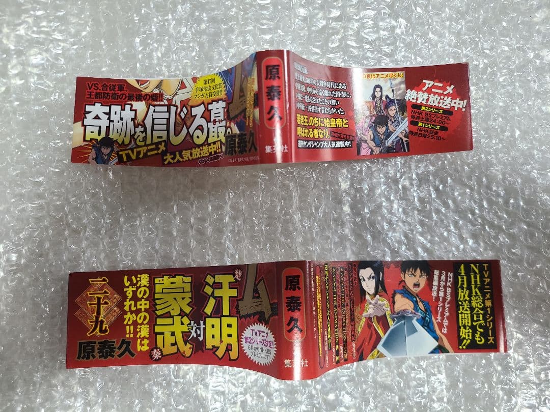 ワンピース　1巻～112巻　コミックスニュース　ジャンパラ　ジャンコ