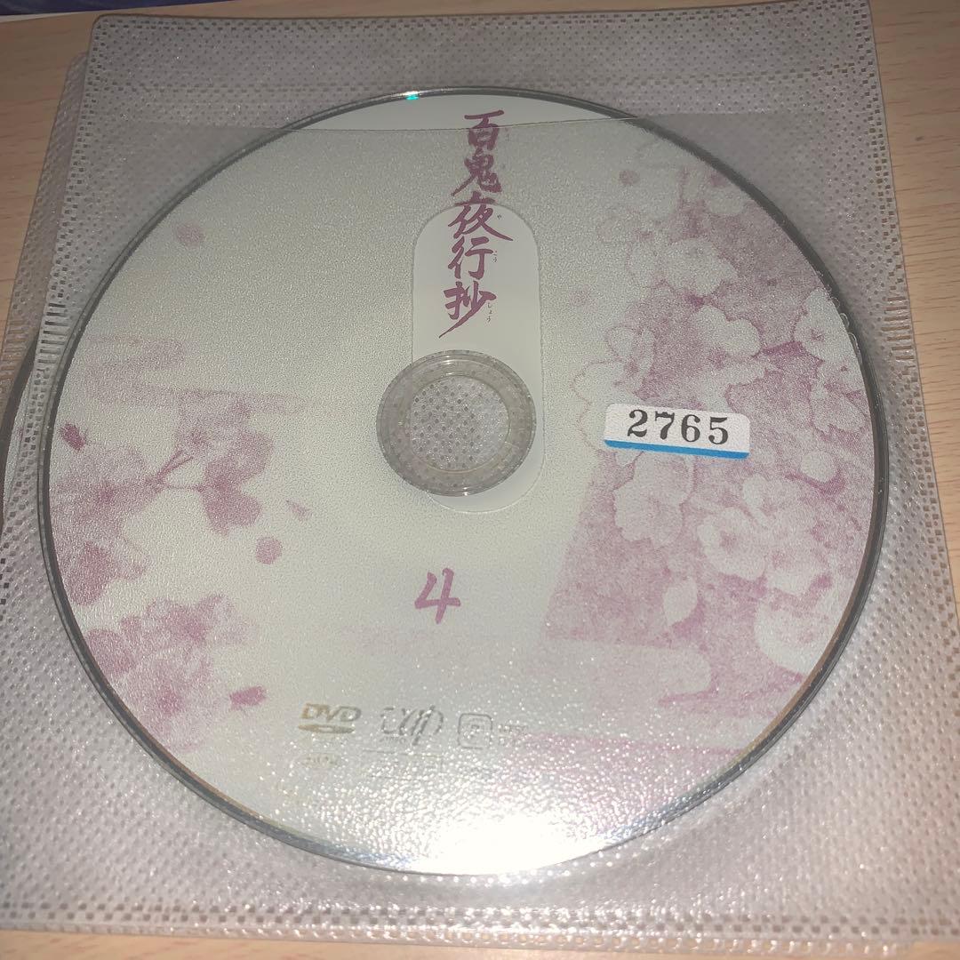 百鬼夜行抄  DVD 1~4全巻セット