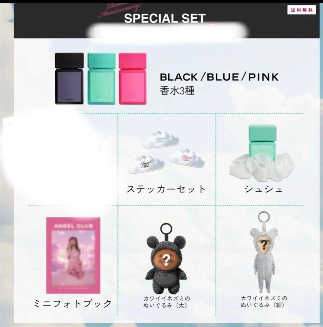 重盛さと美　angelclub 香水セット