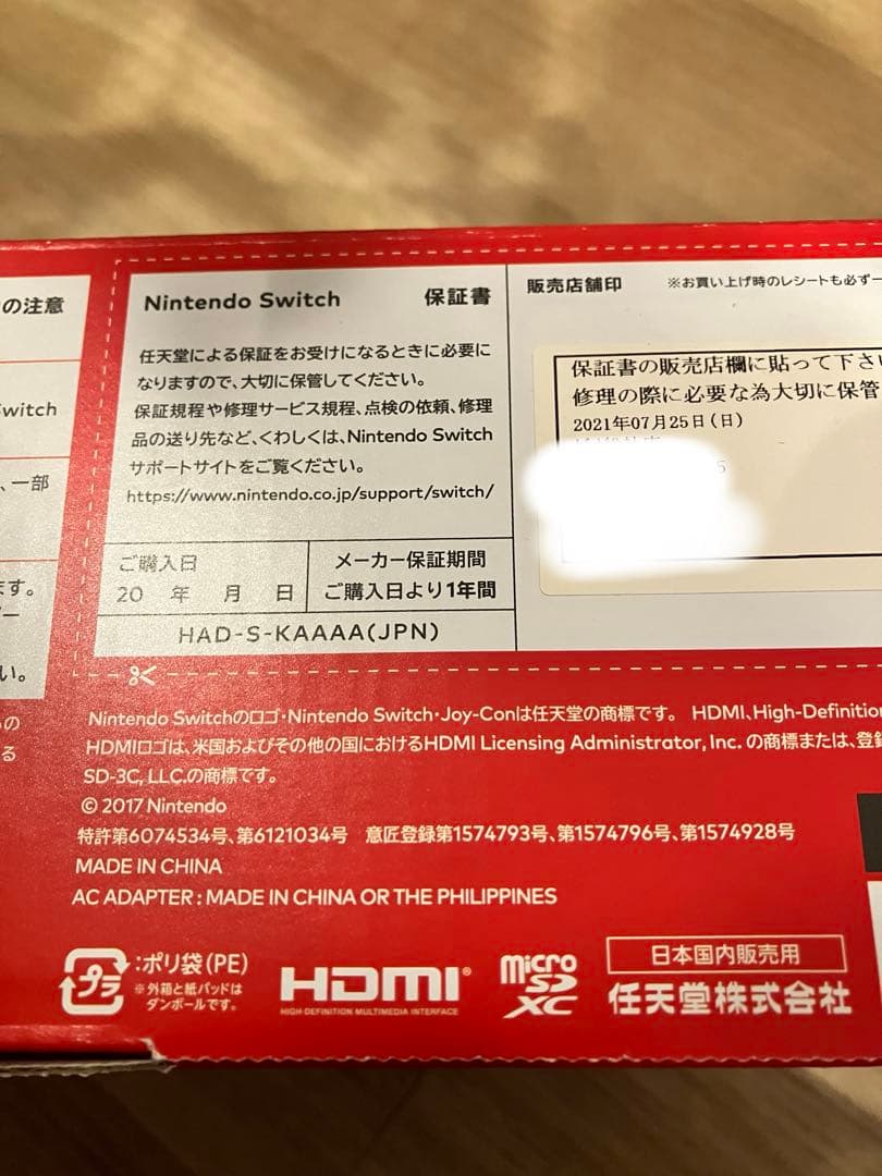 Nintendo Switchバッテリー強化版SDカード付ジョイコングリップ無し