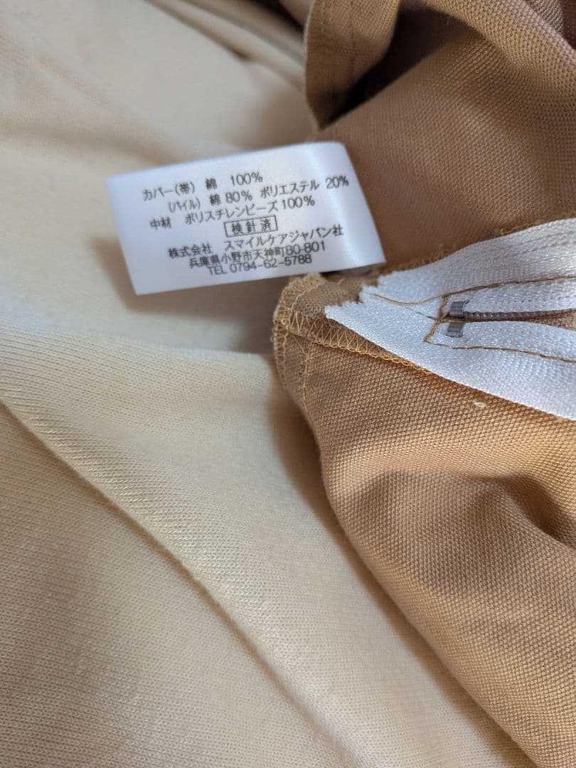 美品　おやすみたまご　授乳クッション