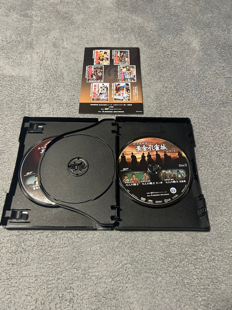 新諸国物語 黄金孔雀城シリーズ HDリマスター版〈3枚組〉