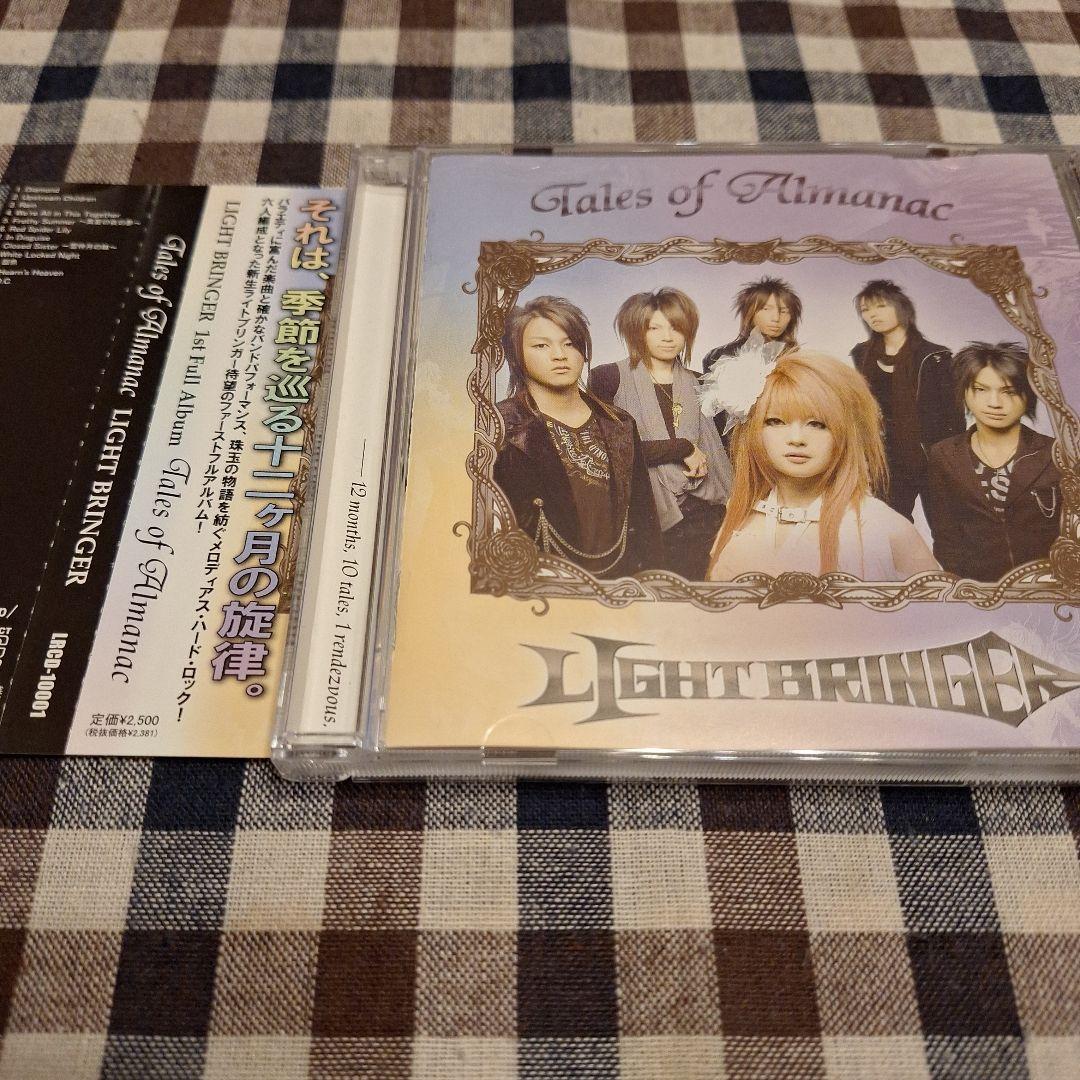 Tales of Almanac/ライトブリンガー