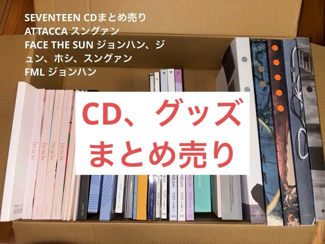 SEVENTEEN CD アルバム30枚 まとめ売り お値下げ可能
