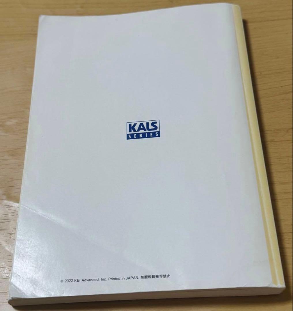 【生命科学 用語集】1問1答式用語問題集 河合塾KALS カルス 医学部編入