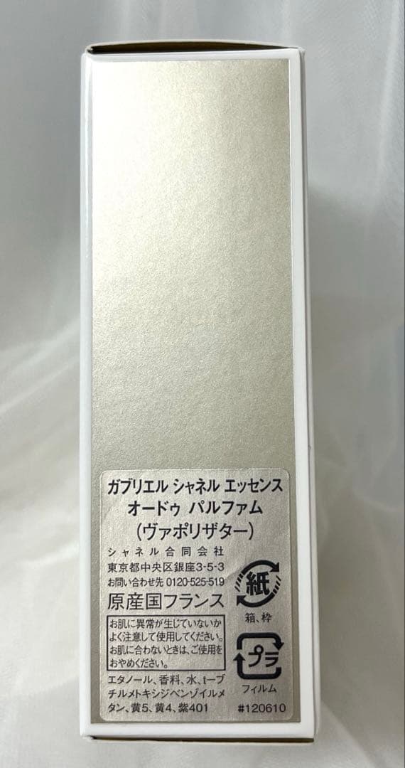 シャネル ガブリエル エッセンス オードゥ パルファム 35ml