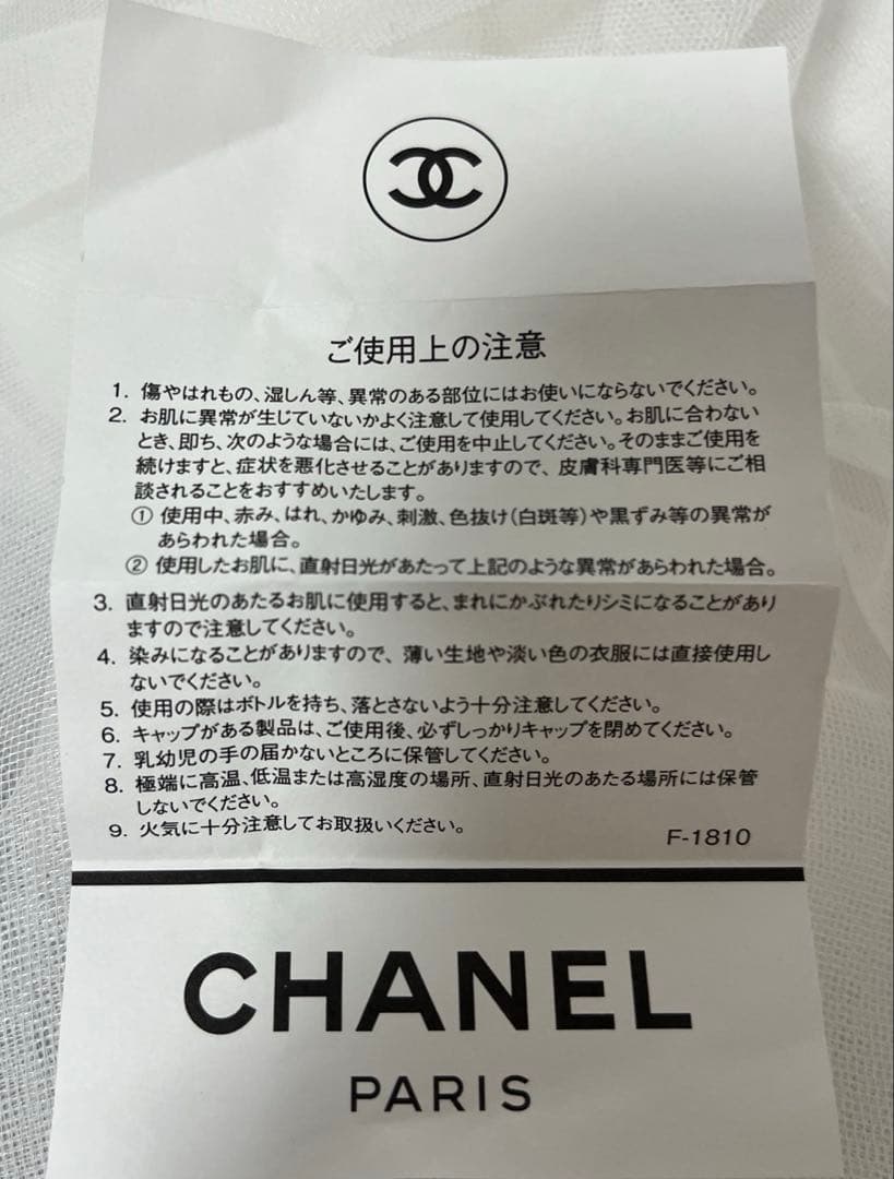 シャネル ガブリエル エッセンス オードゥ パルファム 35ml