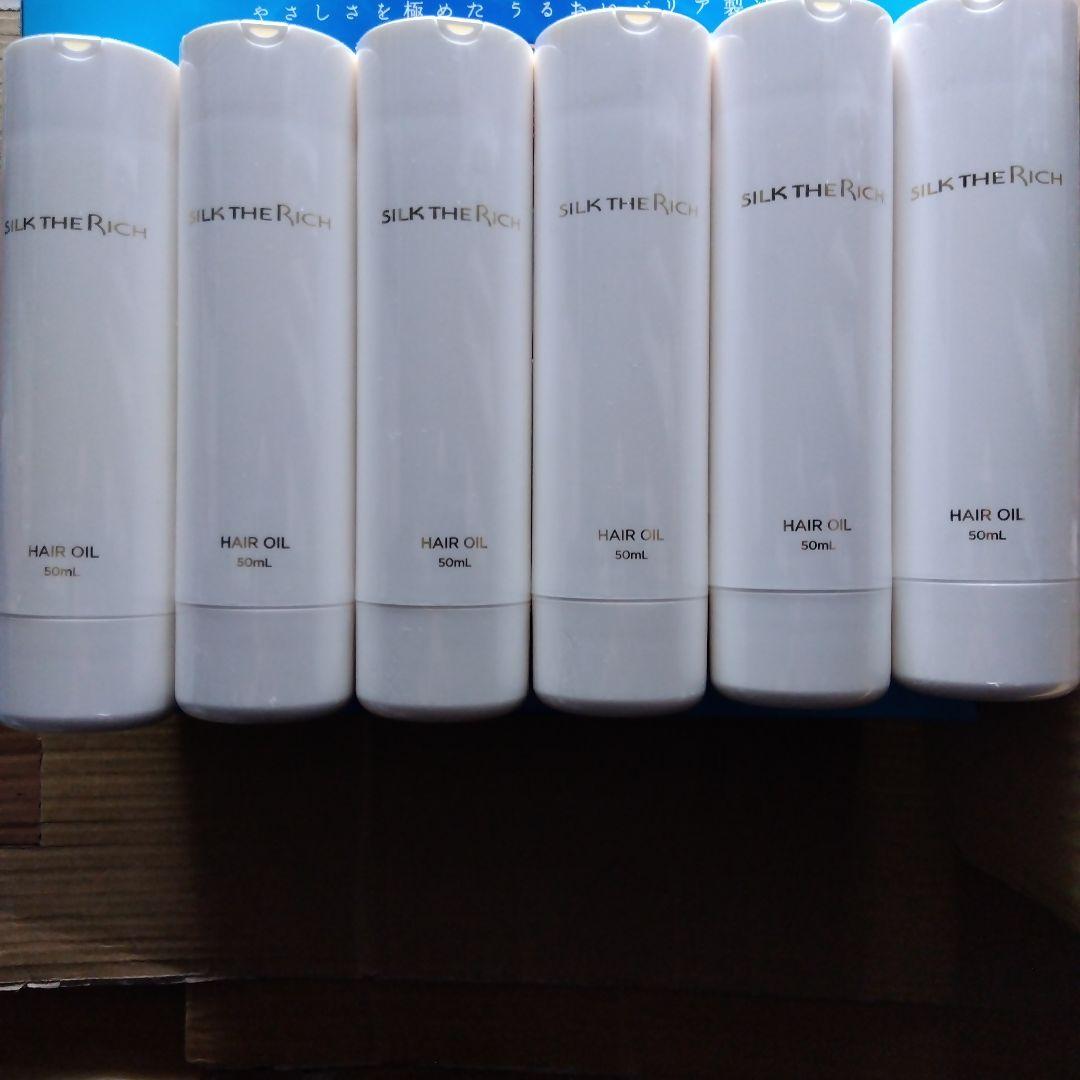 ヘアオイル大特価