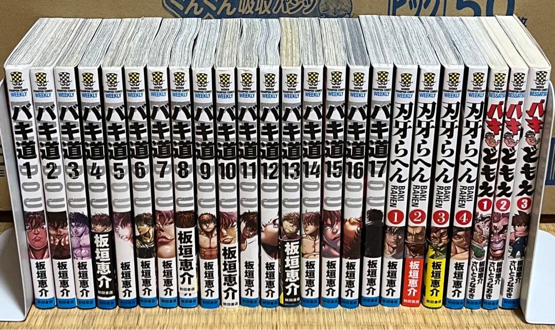 【25.26日限定セール！】刃牙シリーズ 全155巻＋関連本27冊