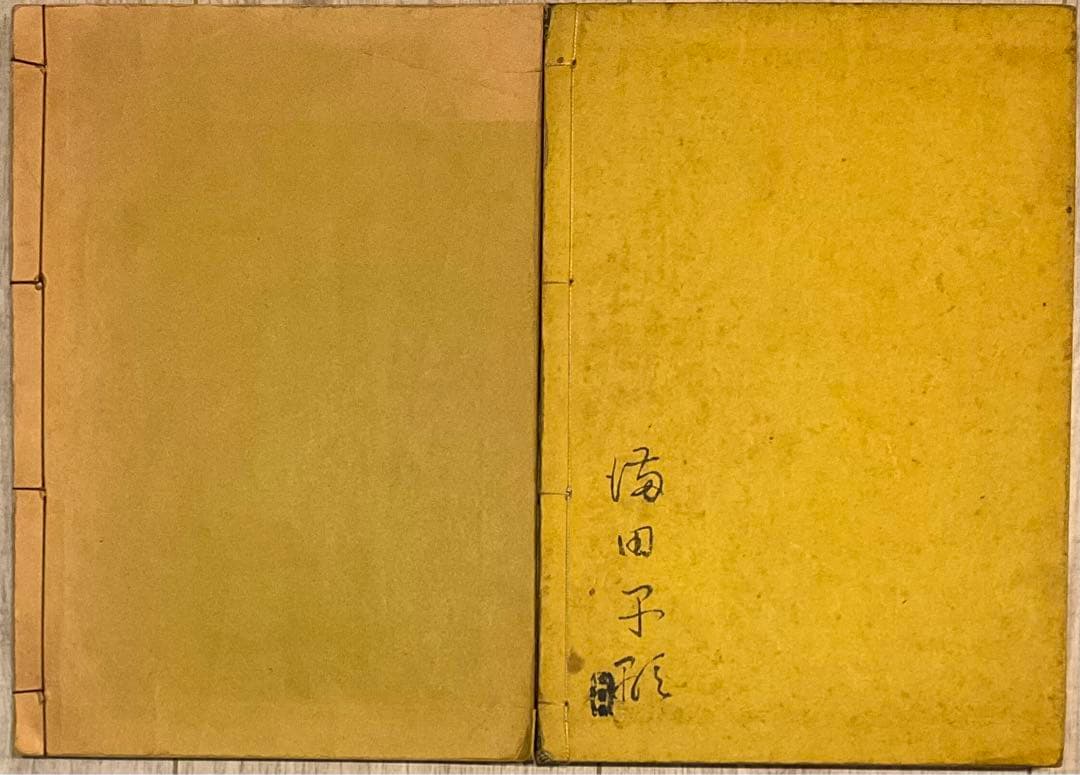 寛永通宝、穴銭　関連書籍、資料２冊（寛永通寶銭譜、新寛永銭鑑識と手引）