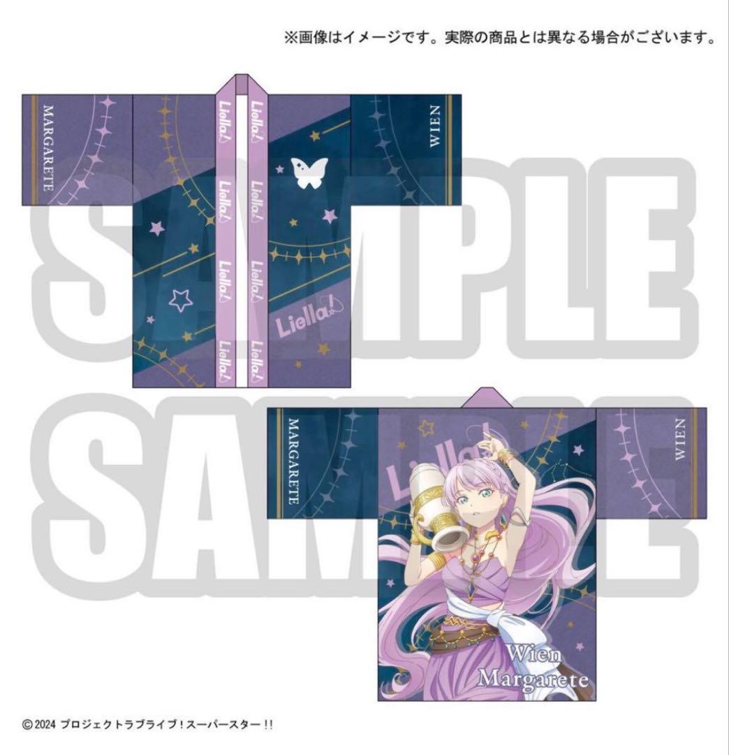 ラブライブスーパースター　ウィーンマルガレーテ Liellaの法被 Vol.2