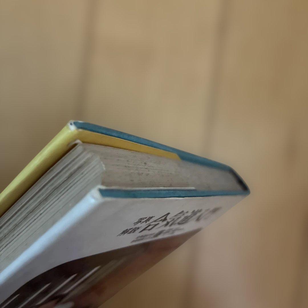 ★希少★ 写真解説　合気道入門　　藤平光一著　　東都書房