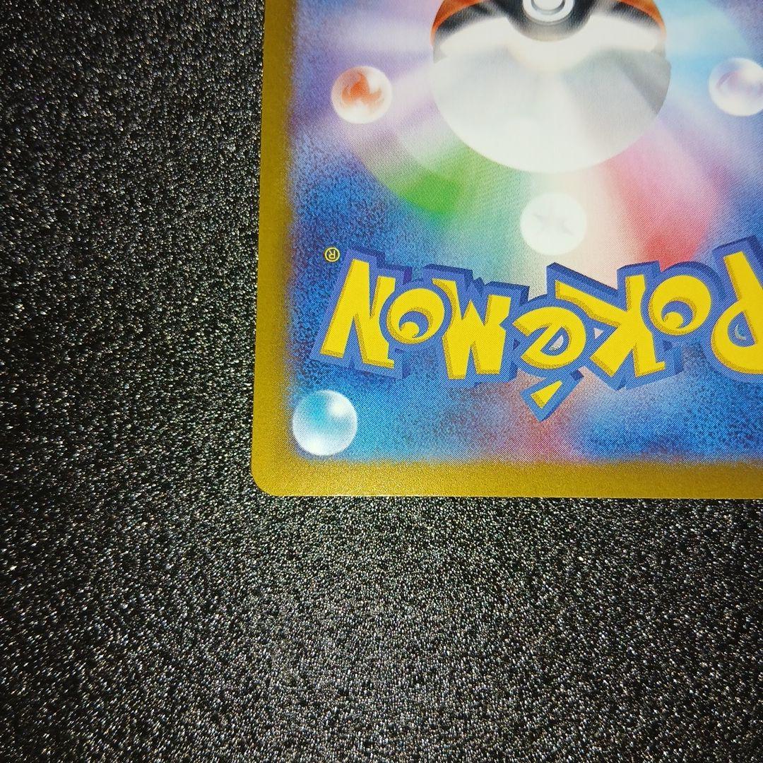 ポケモンカード　メガリザードンXex SAR