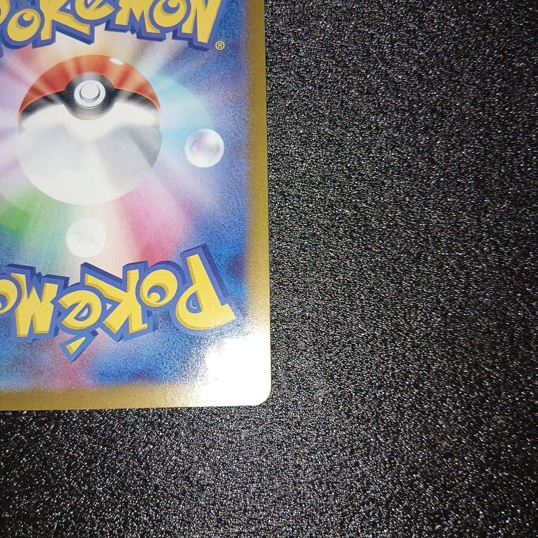 ポケモンカード　メガリザードンXex SAR