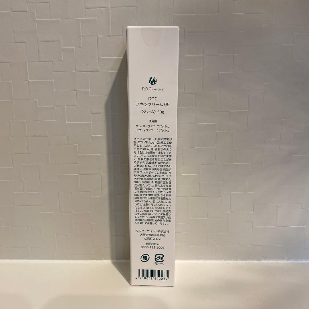 ドックスキンケア　エクストラリッチクリーム