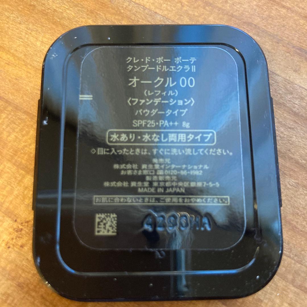 クレ・ド・ポー ボーテ タンプードルエクラⅡ 00