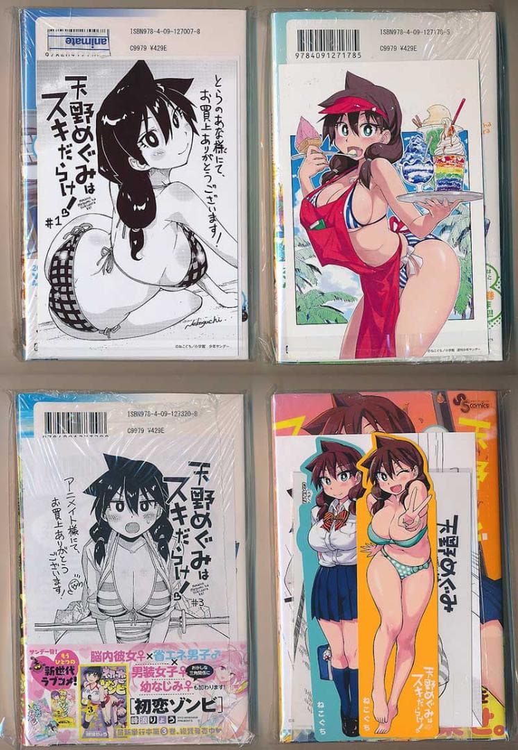 ☆特典41点付き [ねこぐち] 天野めぐみはスキだらけ 1-14巻セット