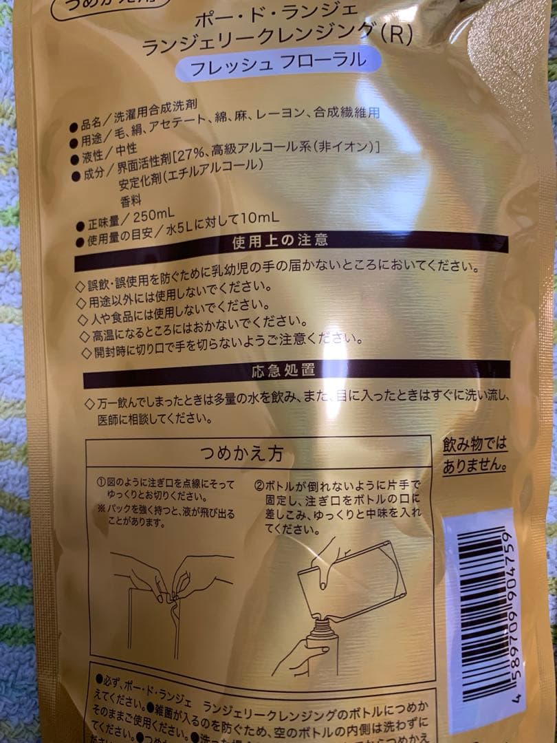 [すみ＊] マルコ　ランジェリー　クレンジング