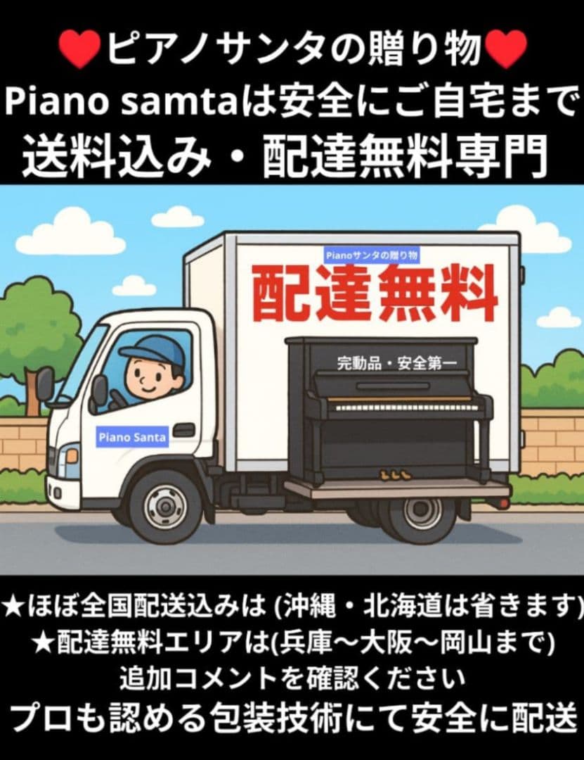 送料込み YAMAHA CLP-535 16年製 激可愛い♥＆ほぼ新品Lev