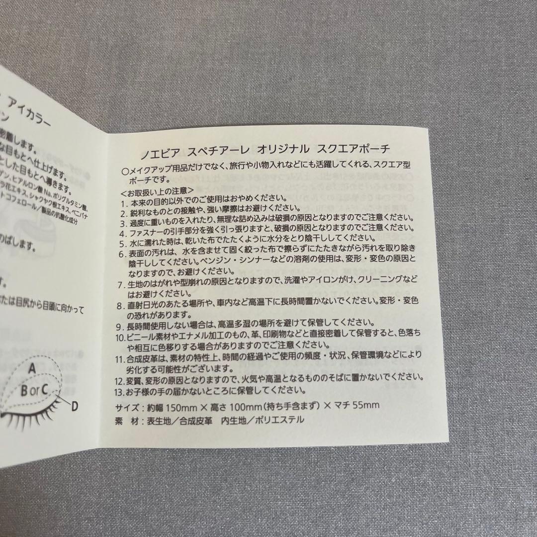 【中古品】ノエビアスペチアーレ ローズコフレ