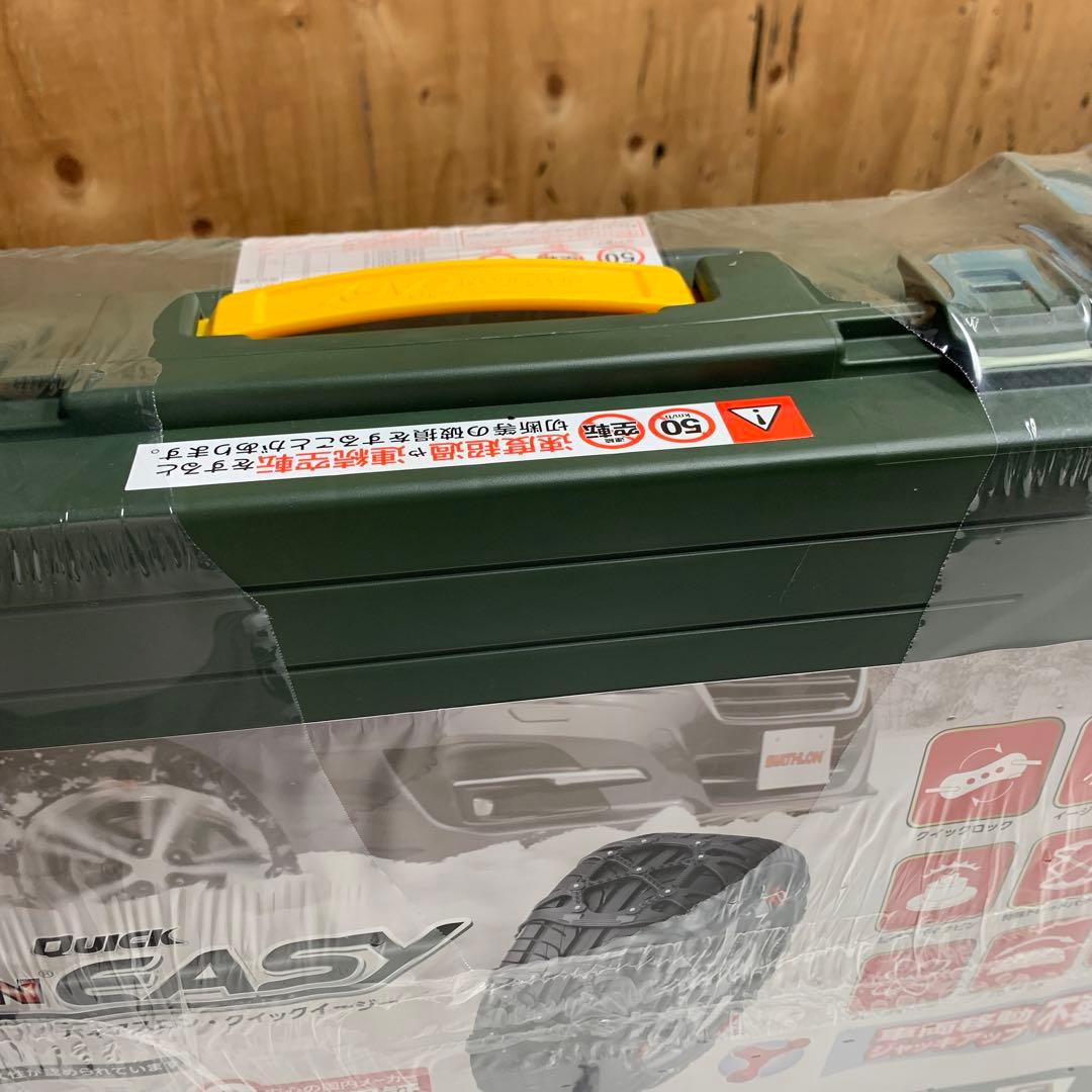 カーメイト タイヤチェーン　QE12 ベンツC200対応