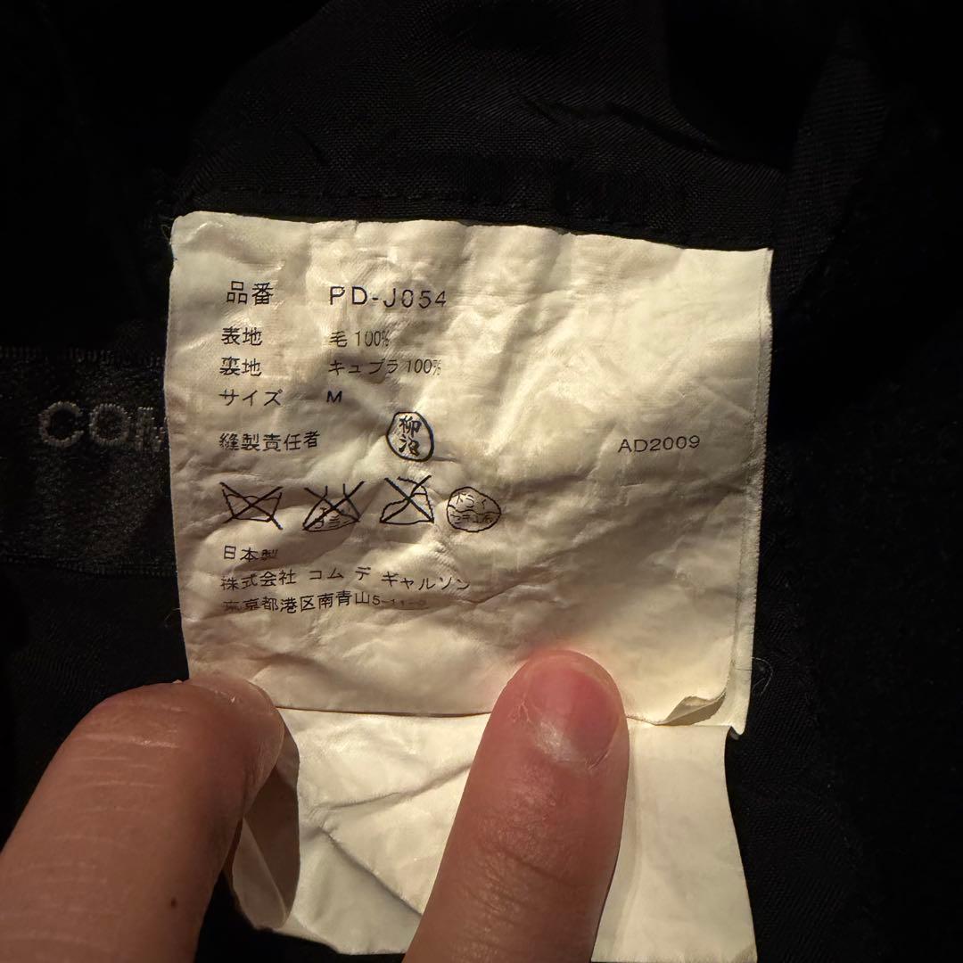 COMME des GARCONS HOMME PLUS 09AW縮絨ジャケット