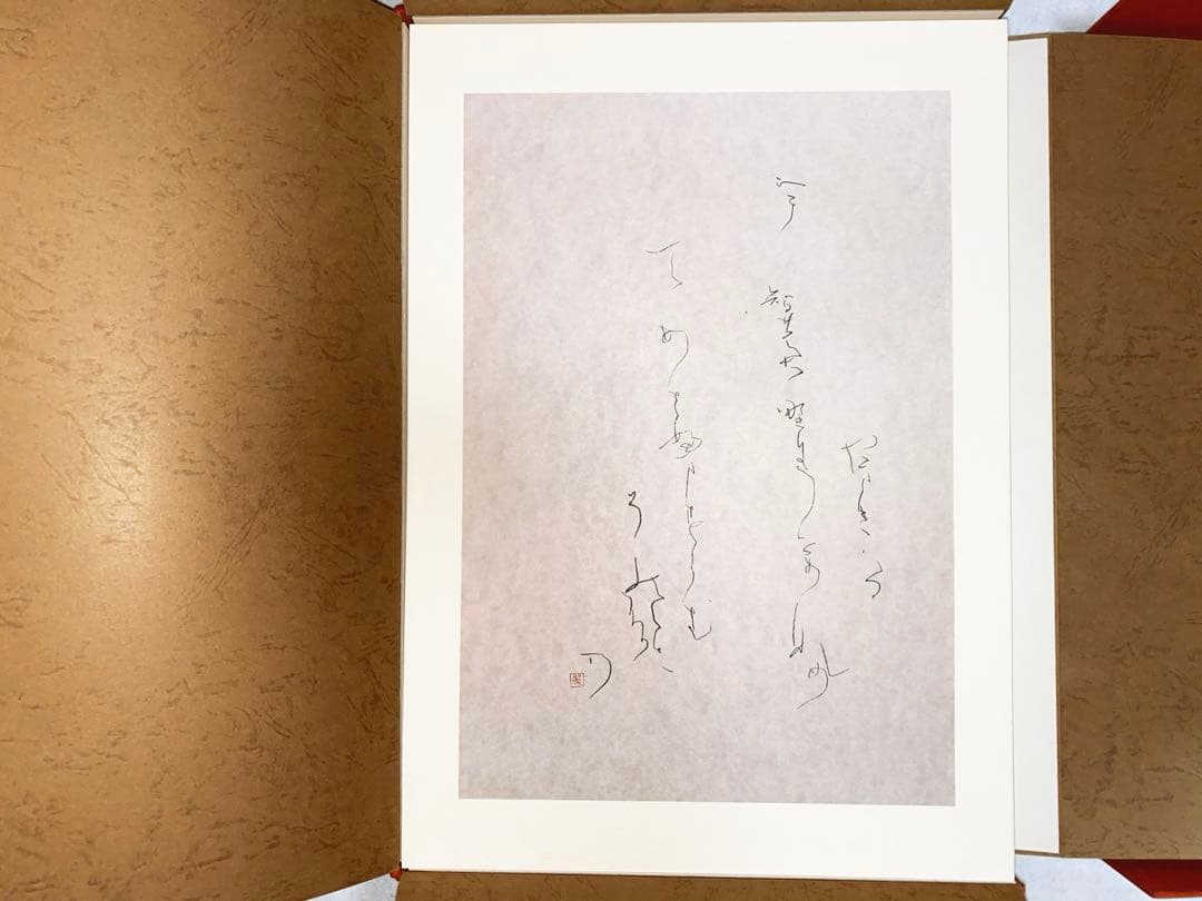 【レア】 豪華額装版 現代名筆 「萬葉百首 」中古品