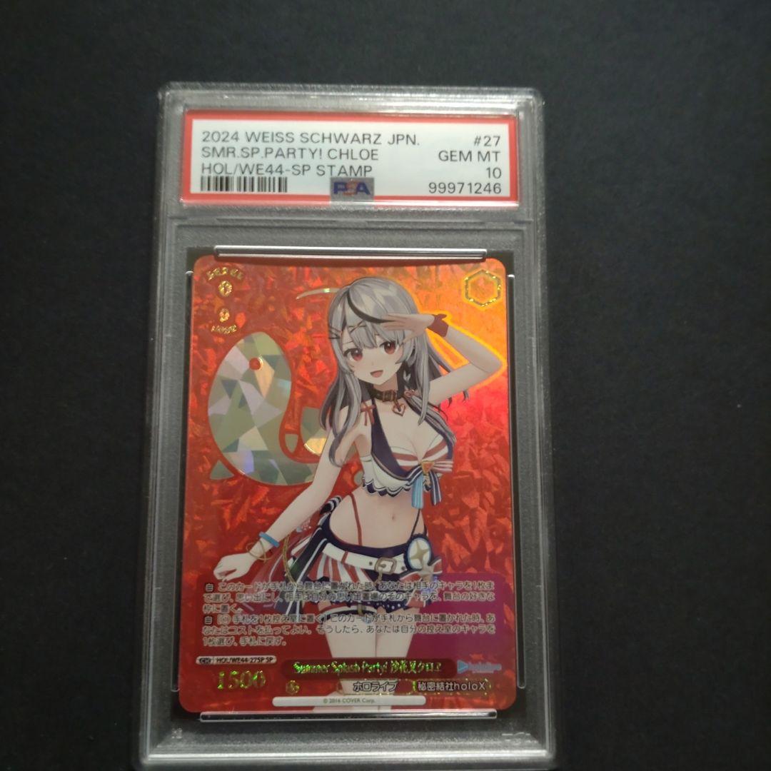 沙花叉クロヱ　SP　箔押し　PSA10　ホロライブ　水着　Summer