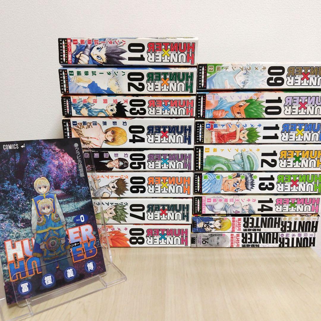 ハンターハンター 全巻セット リミックス 1〜16巻 クラピカ追憶編 セット