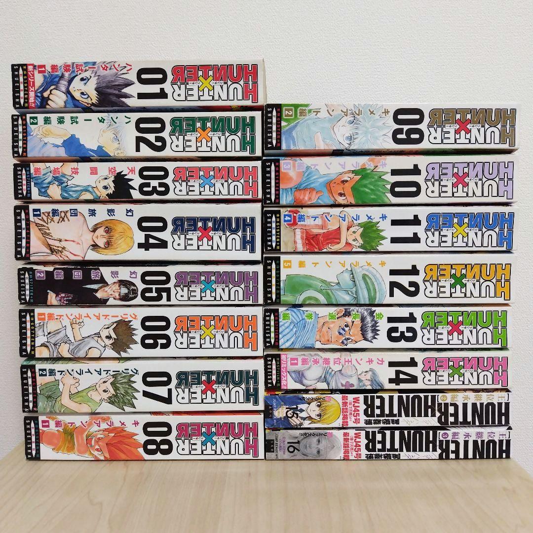 ハンターハンター 全巻セット リミックス 1〜16巻 クラピカ追憶編 セット