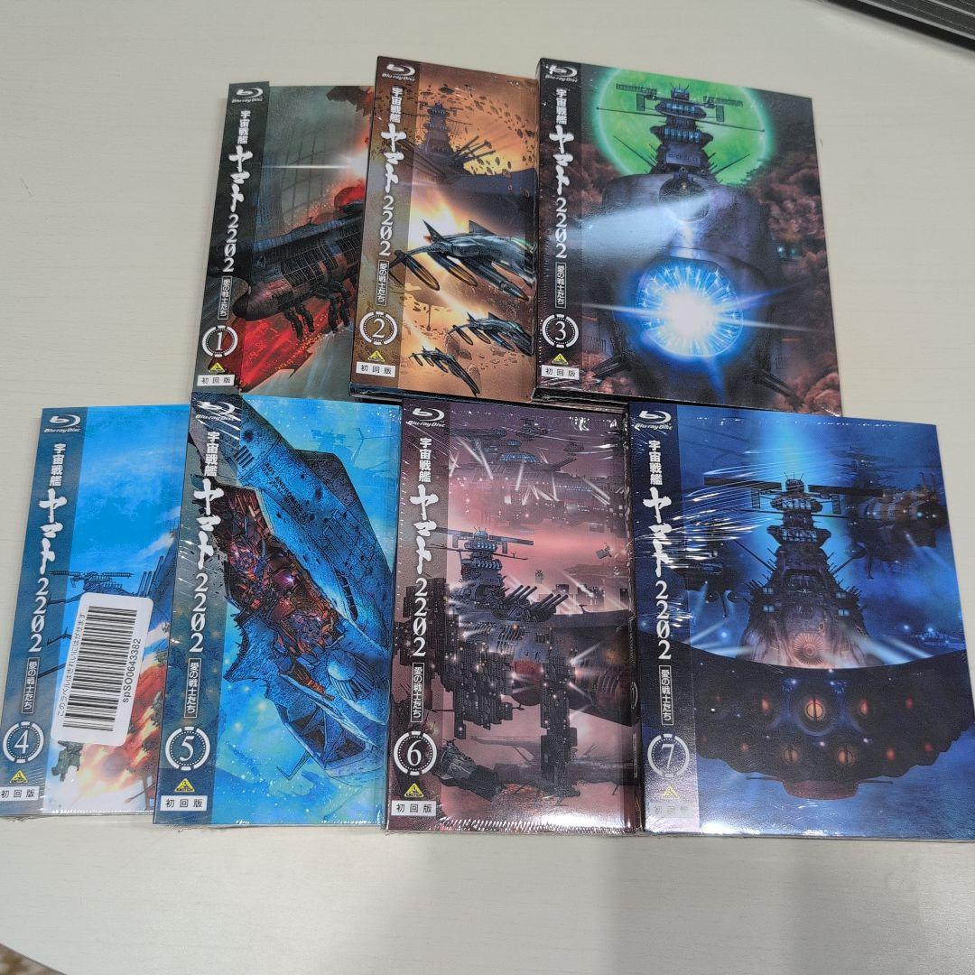 宇宙戦艦ヤマト2202 愛の戦士たち 1〜7初回版　Blu-ray