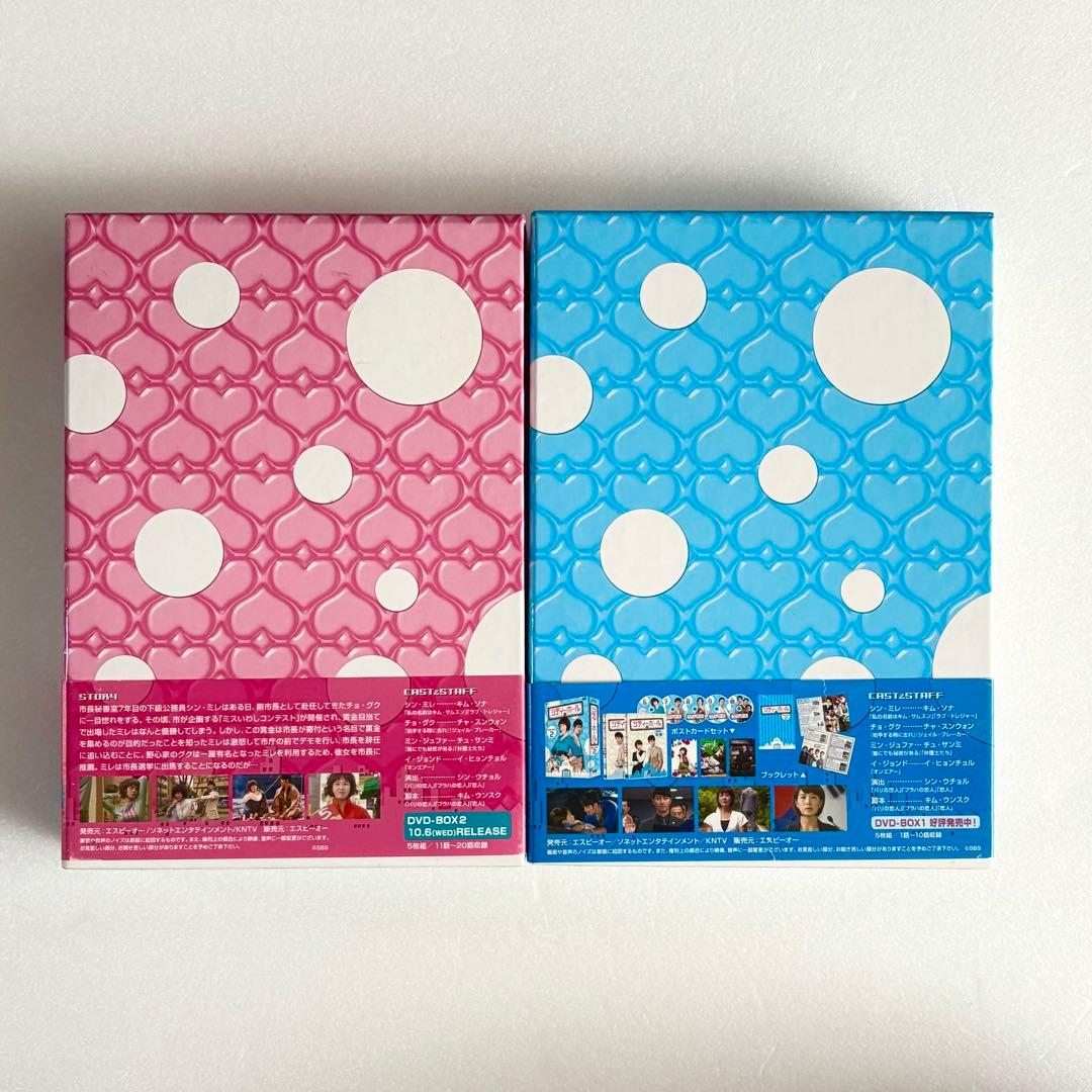 シティーホール DVD-BOX1〈5枚組〉 DVD-BOX2〈5枚組〉