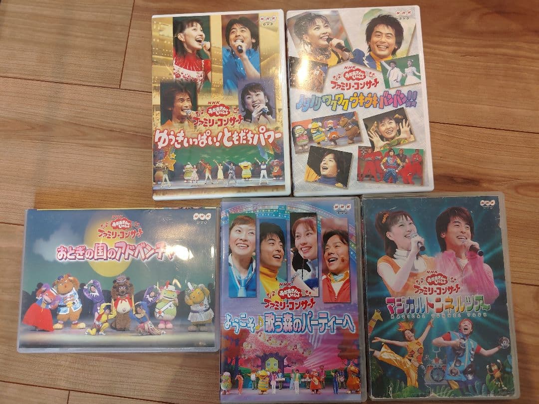 おかあさんといっしょ DVD 17枚セット(はいだしょうこ・今井ゆうぞう)