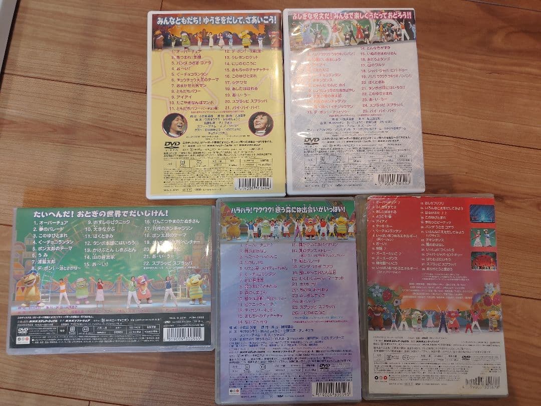 おかあさんといっしょ DVD 17枚セット(はいだしょうこ・今井ゆうぞう)