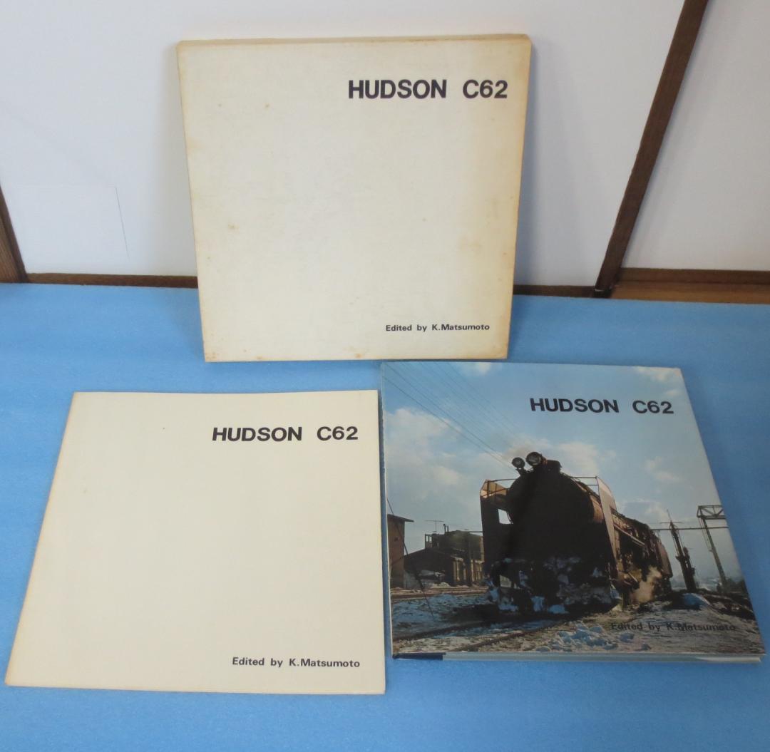 C62 HUDSON プレスアイゼンバーン 機関車 SL 蒸気機関車 写真集