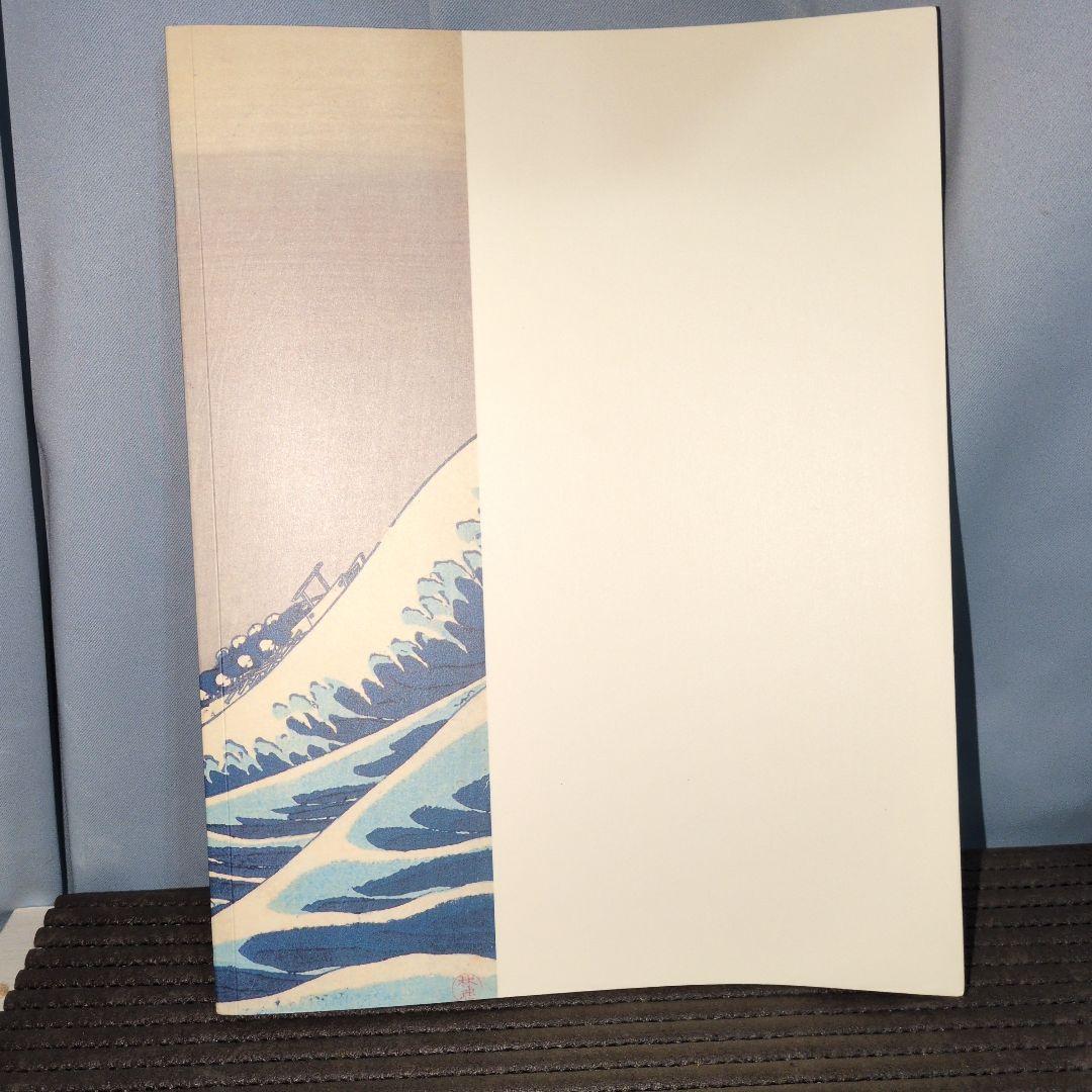 生誕250年記念展版　北斎の富士　富嶽三十六景と富嶽百景　パンフレット付き