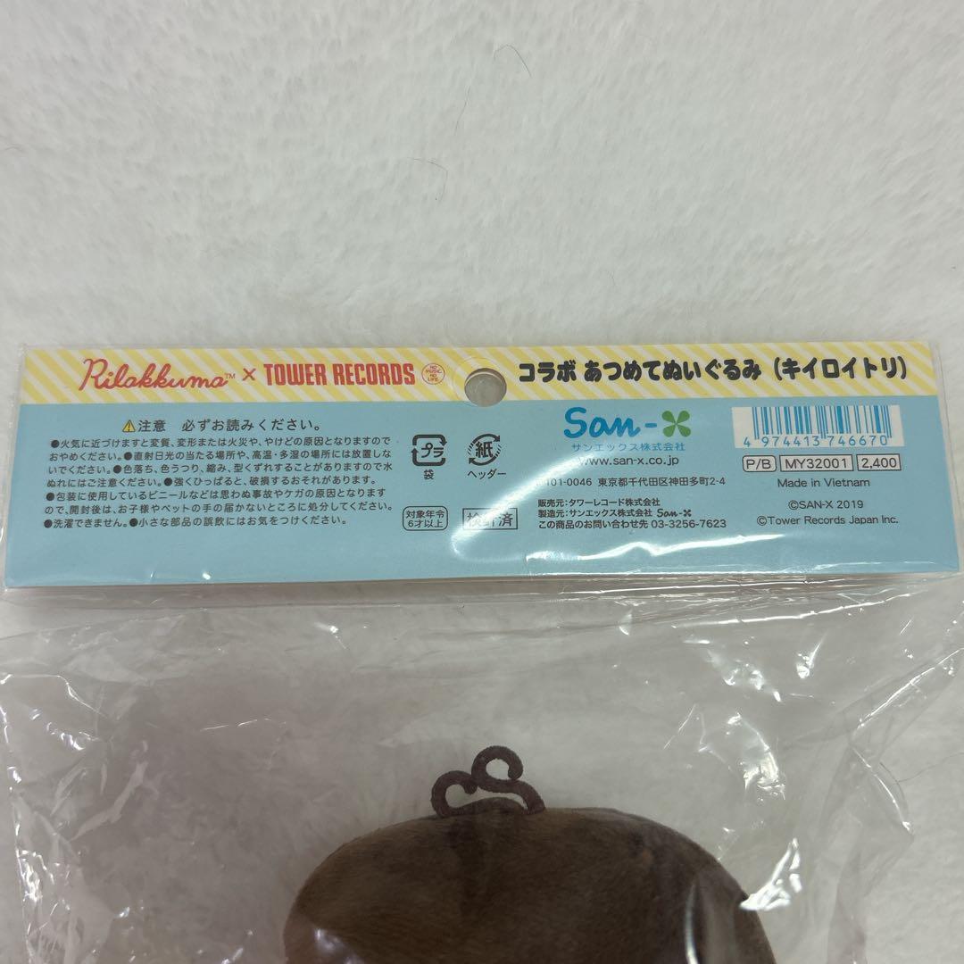 新品⭐︎PILAKKUMA x TOWER RECORDS ぬいぐるみ